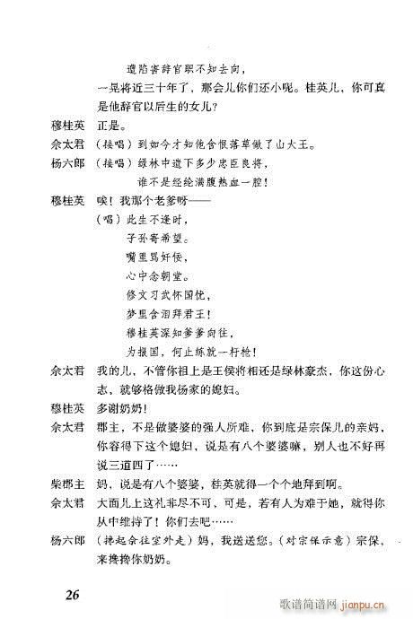 �¹�Ӣ�ݷ�(�������V)27