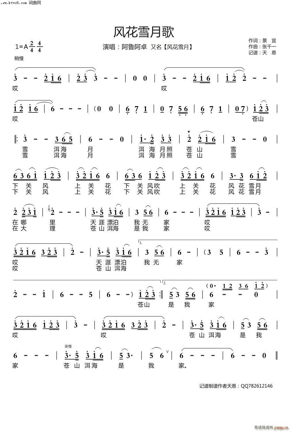 �L(f��ng)��ѩ�¸� ���� �L(f��ng)��ѩ��(ʮ�ּ�����)1