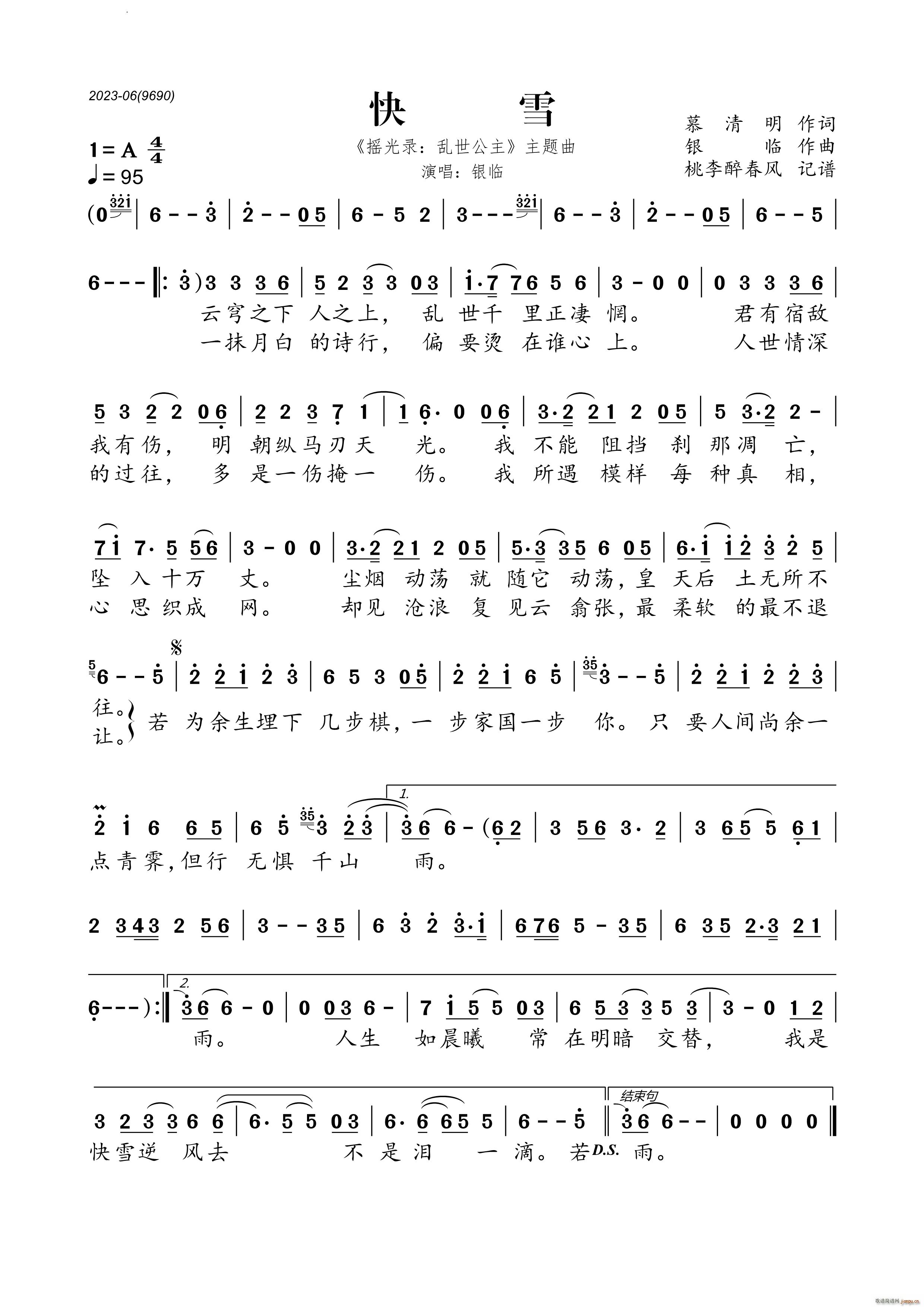 ��ѩ �u��� �y������ ���}��(ʮ�ּ�����)1