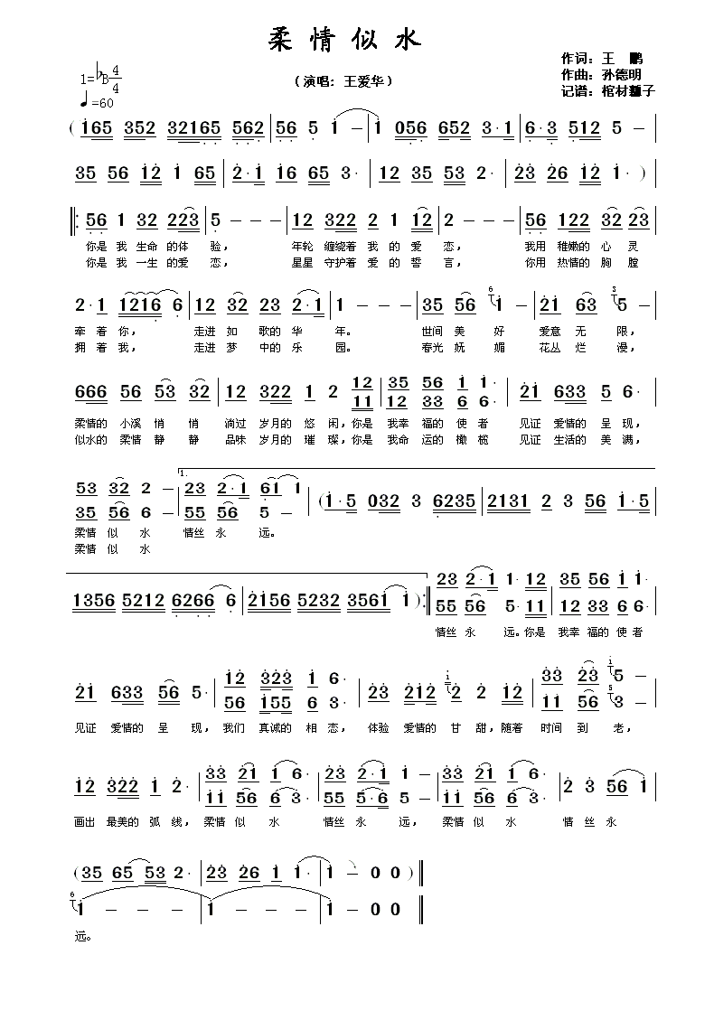 ������ˮ(���ָ��V)1