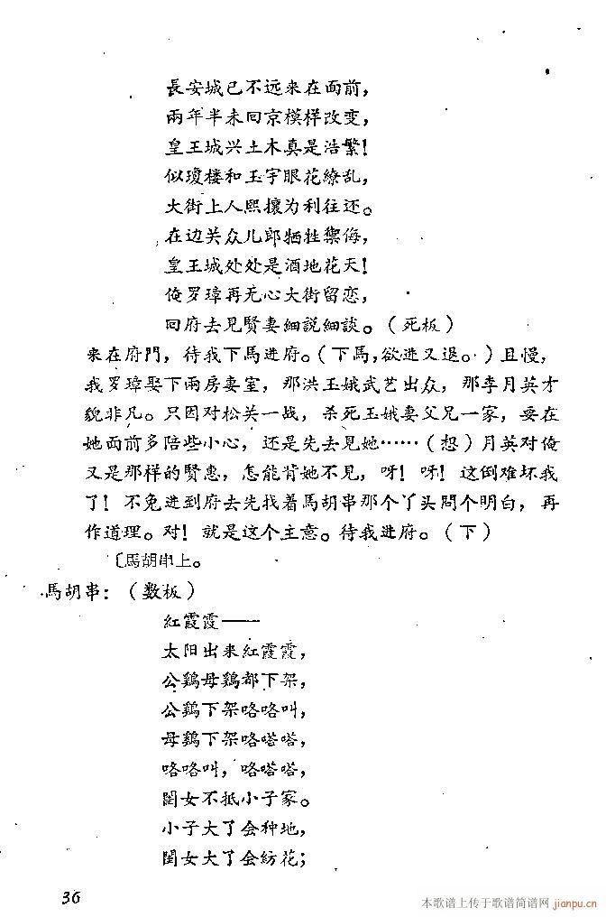 ɽ�|����(���ָ��V)37