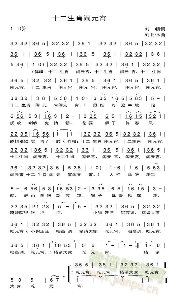 ʮ����Ф�[Ԫ��(���ָ��V)1