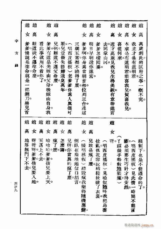 ��� ��һ�� �ڶ��� 301 360(ʮ�ּ�����)39