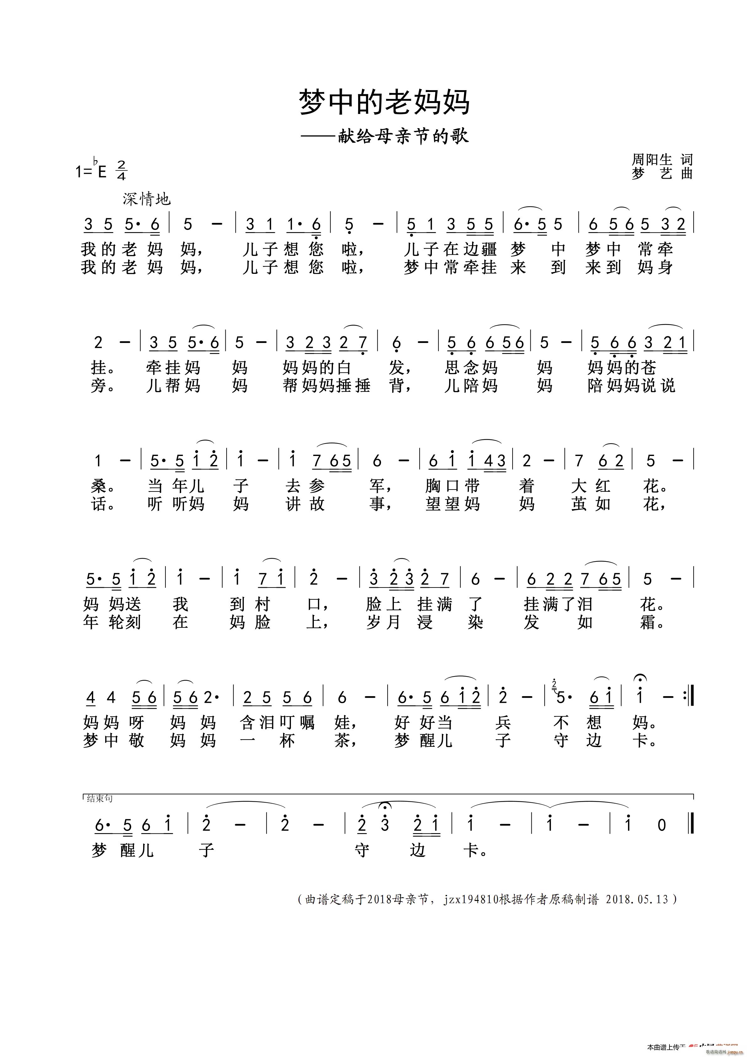 ��(m��ng)�е��ϋ��� �I�oĸ�H���ĸ�(ʮ�ּ�����)1