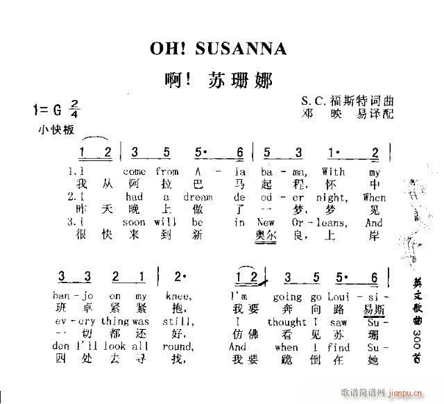 OH! SUSANNA(ʮ�ּ�����)1
