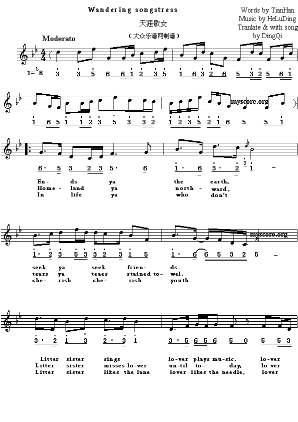 Ӣ�g���ĸ�����Wanderingsongstress(����)1