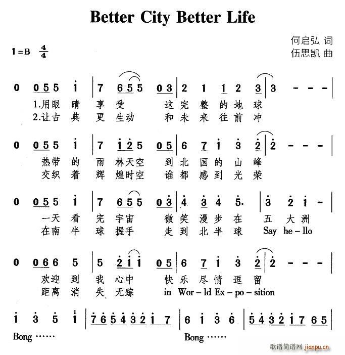 Better  City Better Life(ʮ�ּ�����)1