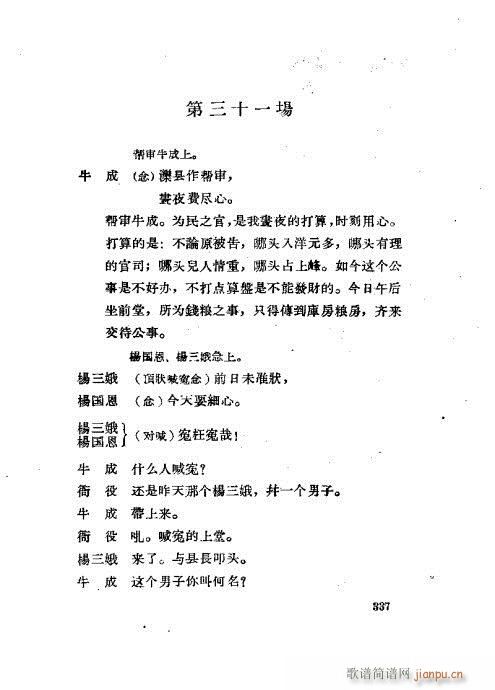 ���ײ��u�������x321-360(ʮ�ּ�����)17