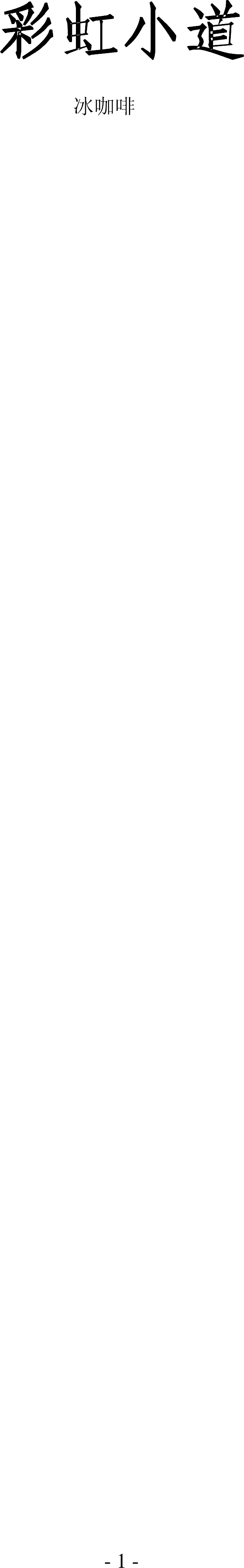 �ʺ�С��(����V)1