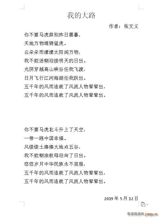 �ҵĴ�·(���ָ��V)1