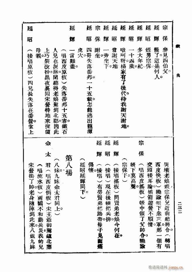 ��� ��һ�� �ڶ��� 181 240(ʮ�ּ�����)52