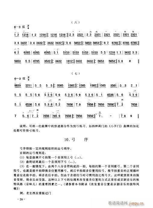 ����������(sh��)�ý̳�21-40(ʮ�ּ�����)6