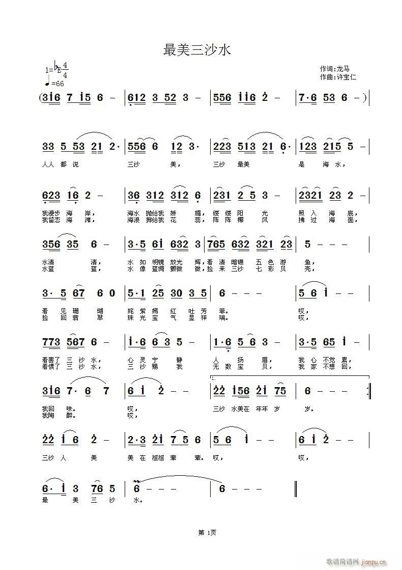 ������ɳˮ(���ָ��V)1