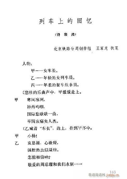 �����ܿ����ݳ���151-165(ʮ�ּ�����)14