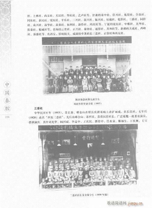 �Ї���ǻ221-240(ʮ�ּ�����)6