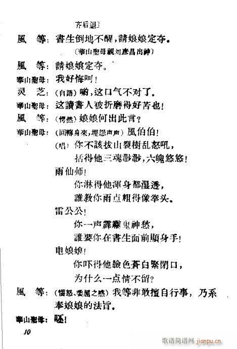 ��ɽ��ĸ(Խ�����V)10