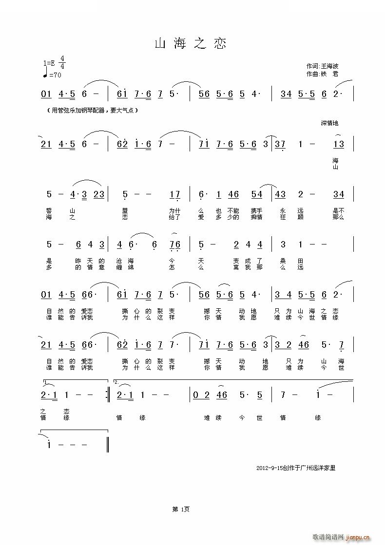 ɽ��֮��(���ָ��V)1