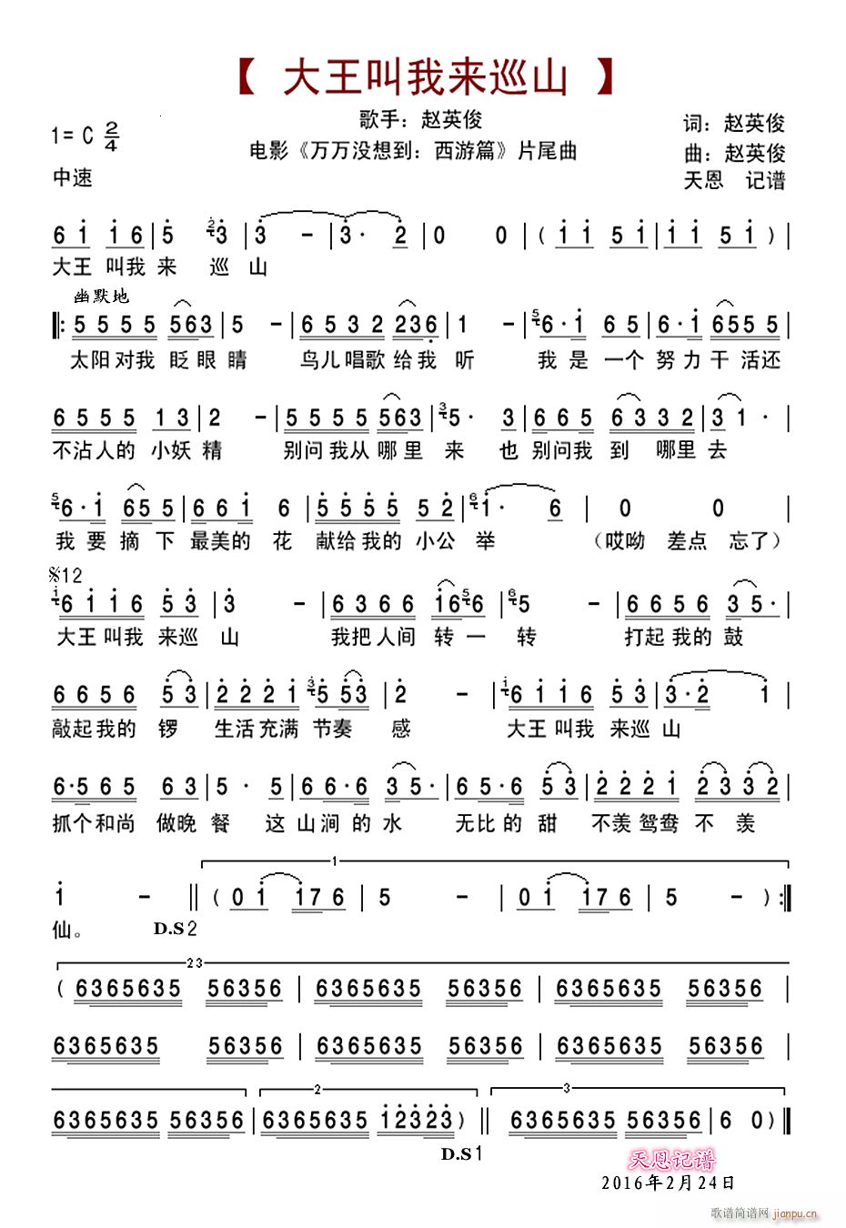 �������ҁ�(l��i)Ѳɽ �wӢ����(ʮ�ּ�����)1