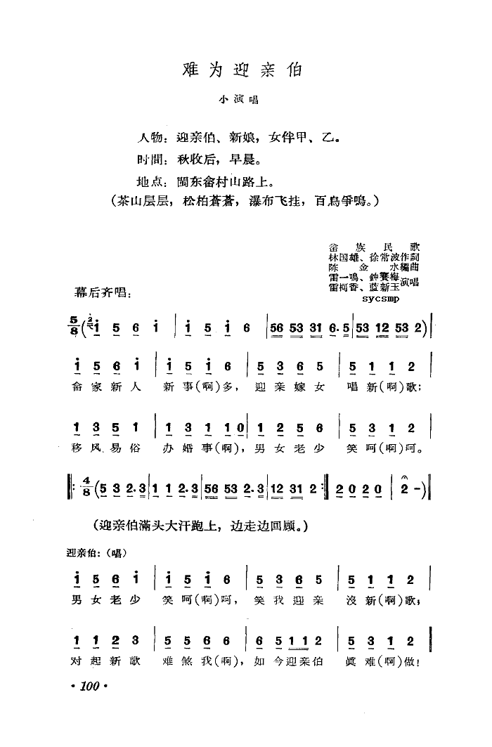 �y��ӭ�H��-С�ݳ��������(ʮ�ּ�����)1