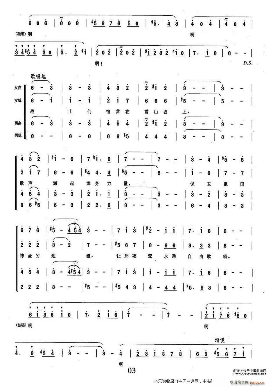 ѩɽ�L�� �ϳ��V(�ϳ��V)3