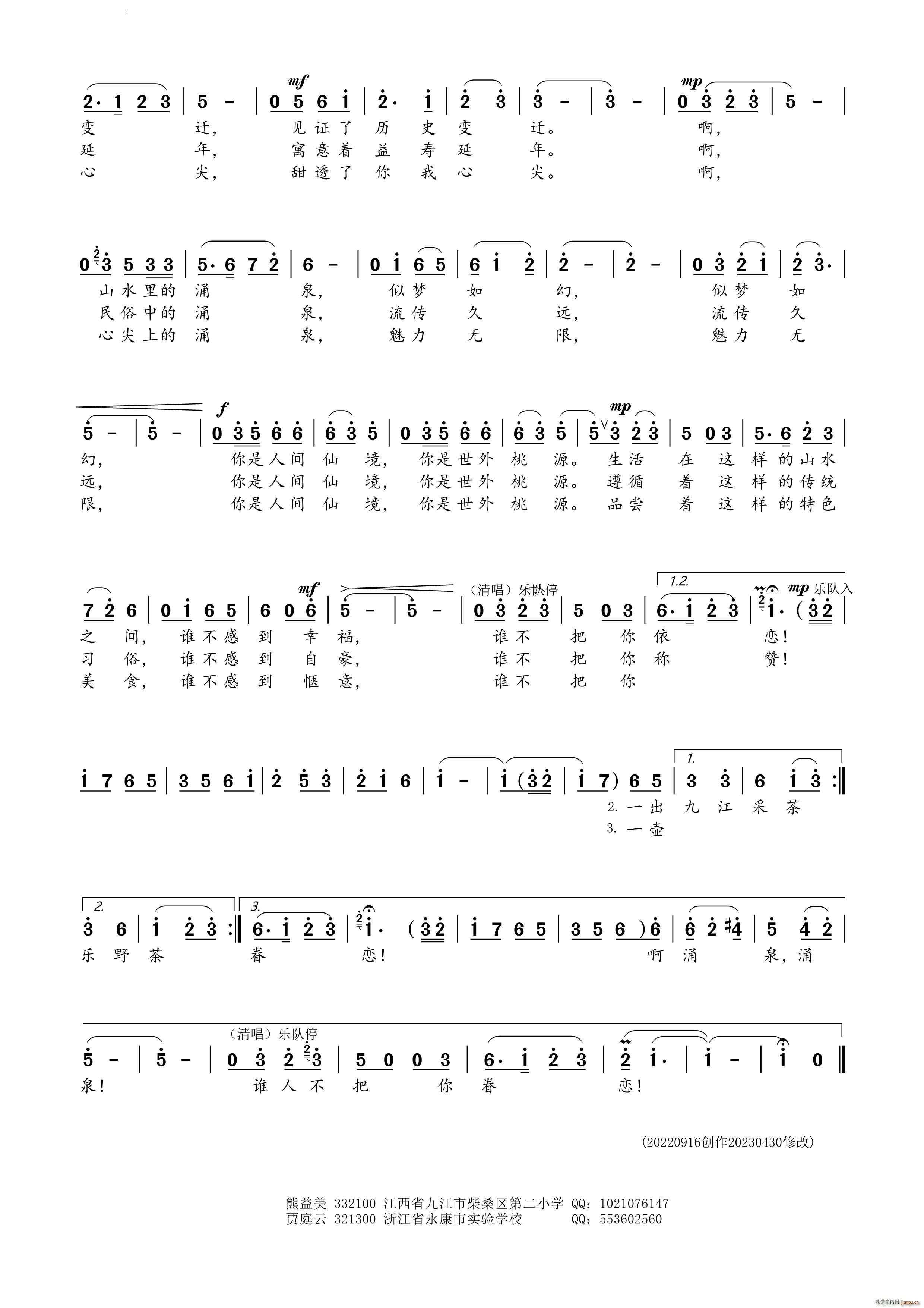 ����ӿȪ�Ž��в�ɣ�^ӿȪ�l�������(ʮ�ּ�����)3