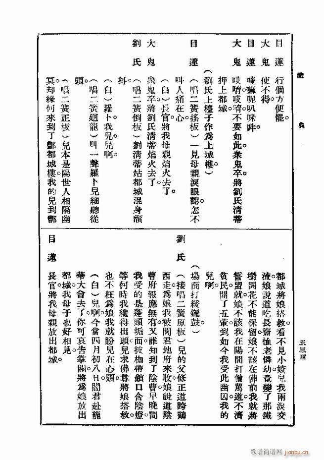 ��� ��һ�� �ڶ��� 301 360(ʮ�ּ�����)34