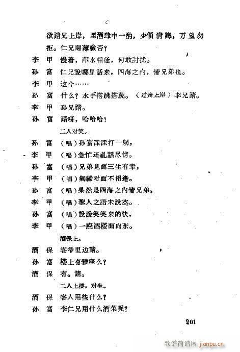 ���ײ��u�������x201-240(ʮ�ּ�����)1