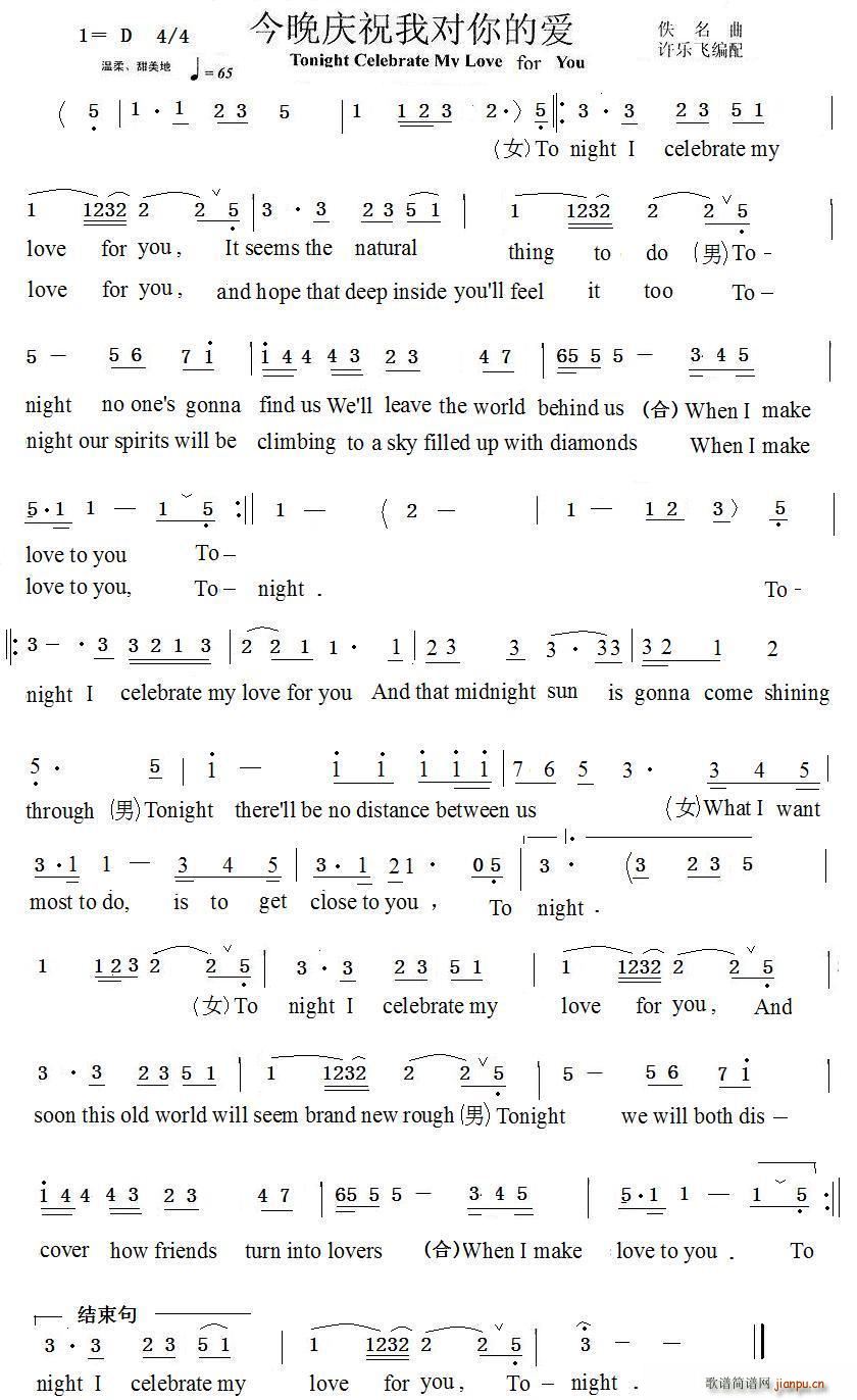 Tonight I celebrate my love for you(ʮ�ּ�����)1