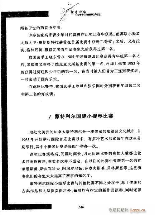 С���ٌW(xu��)���c����֪�R�C��121-140(С�����V)20