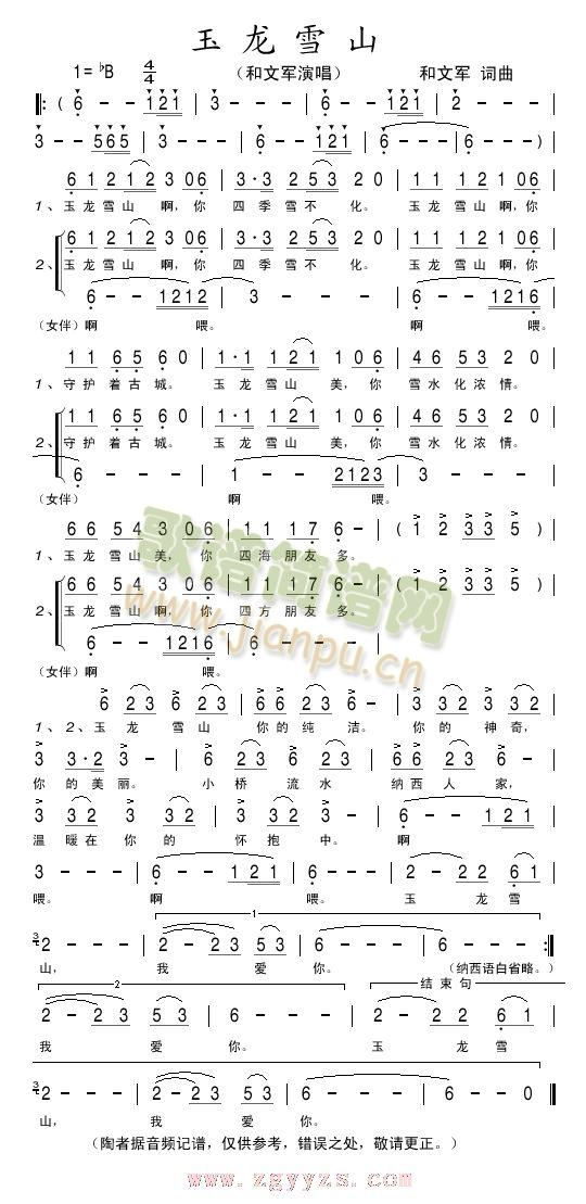 ����ѩɽ(���ָ��V)1