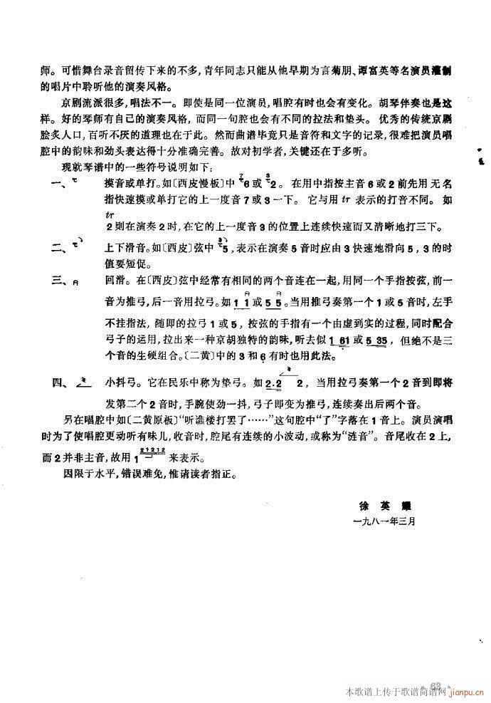 ׽�Ų�(���ָ��V)63