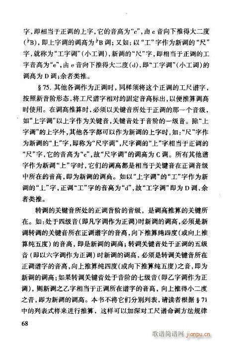 �����V���T(m��n)61-80(ʮ�ּ�����)8