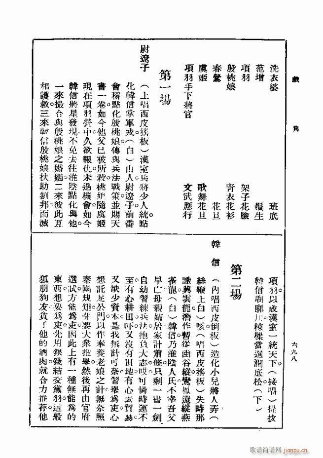 ��� ��һ�� �ڶ��� 661 720(ʮ�ּ�����)38