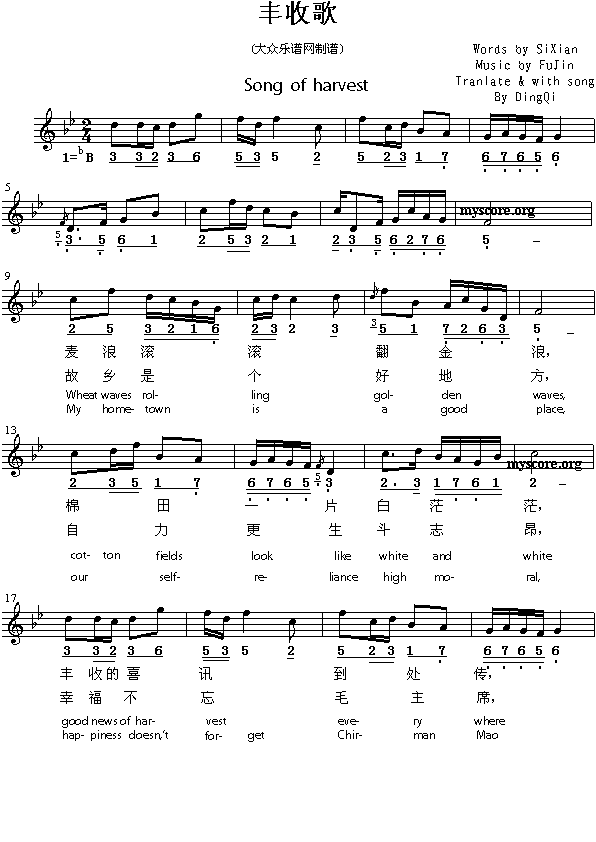 Ӣ�g���ĸ�����Songofharvest(����)1