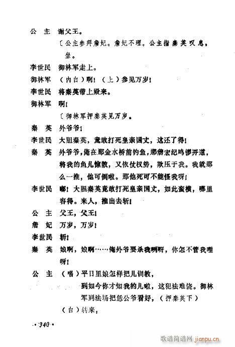 �������ݳ��������x��321-340(ʮ�ּ�����)20