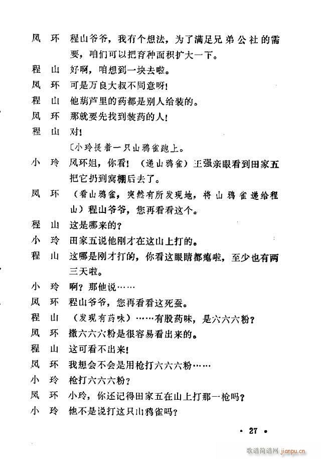 �����ɽ(���ָ��V)27