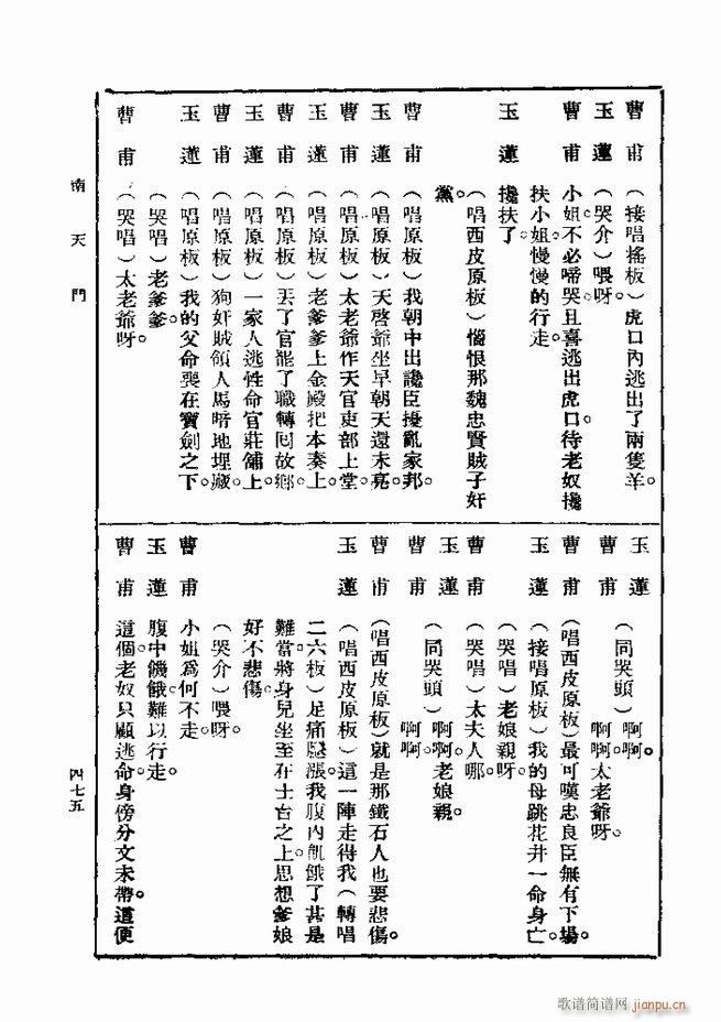 ��� ��һ�� �ڶ��� 421 480(ʮ�ּ�����)55