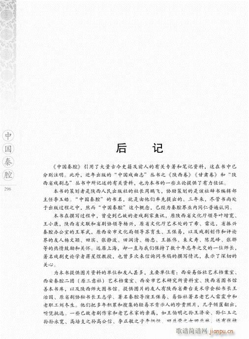 �Ї���ǻ281-297(ʮ�ּ�����)16