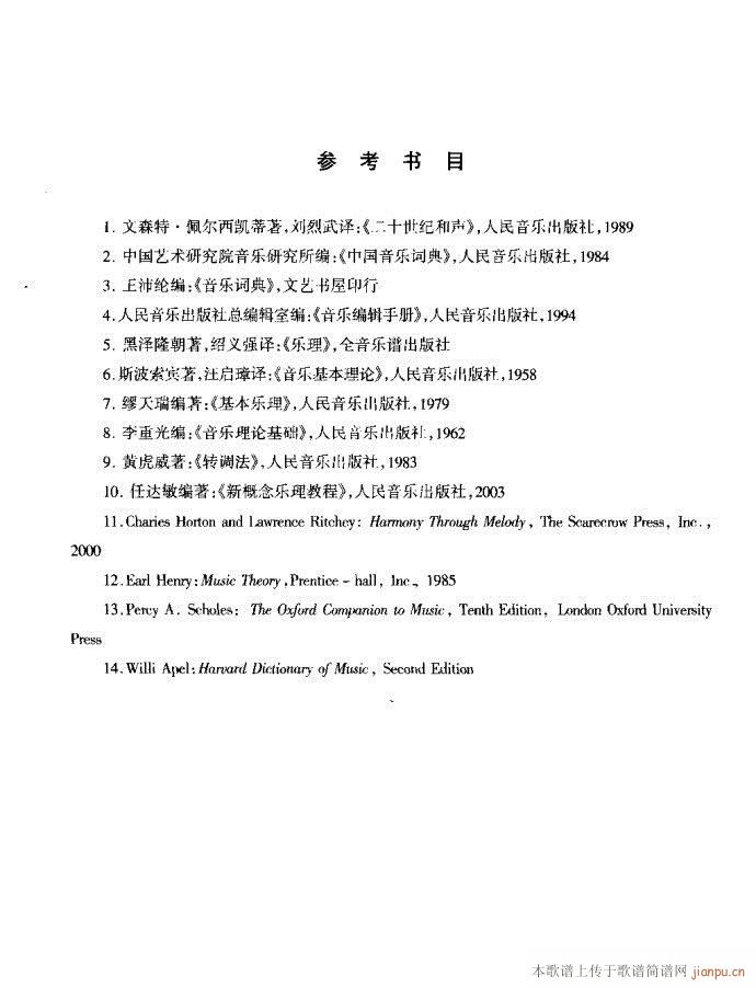 ����(l�� )������Փ241-289(ʮ�ּ�����)49