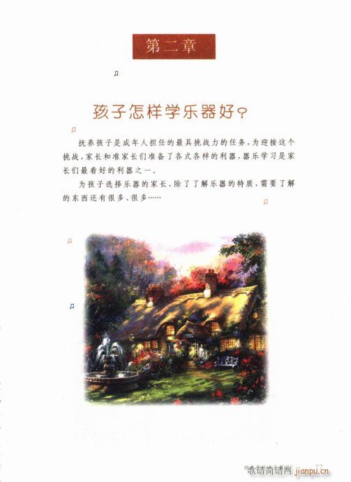 ���ӌW(xu��)ʲô��(l�� )������61-80(ʮ�ּ�����)17