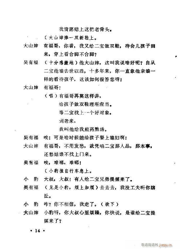 ԥ�� С��Ь�f(shu��)ý(ԥ�����V)14