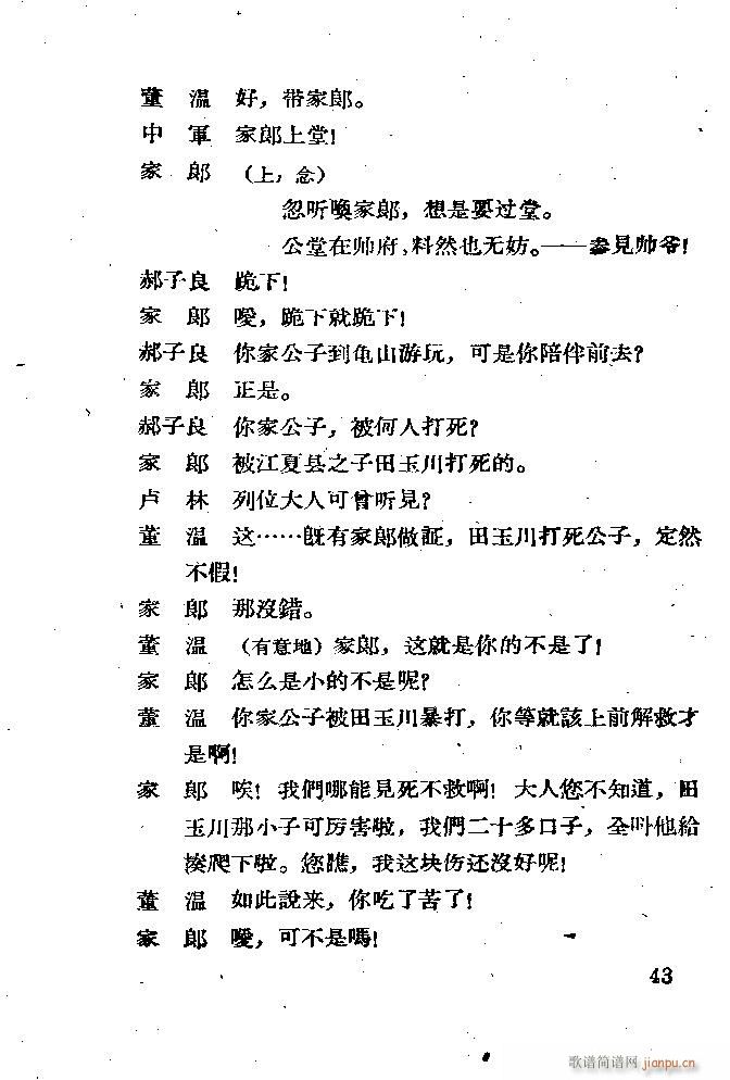 ���� ������(�������V)43