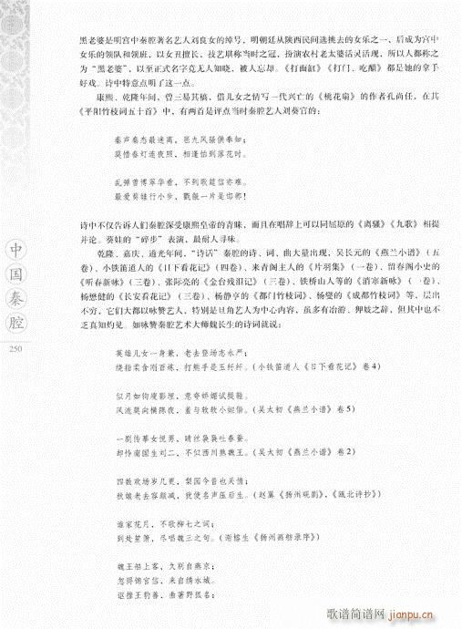 �Ї���ǻ241-260(ʮ�ּ�����)10