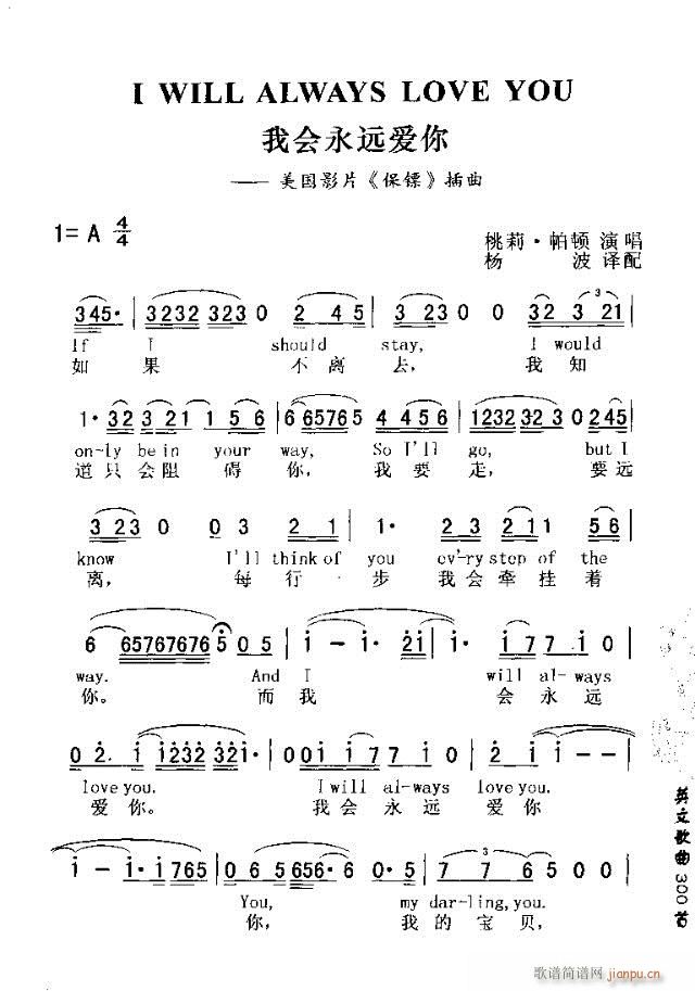 I WILL ALWAYS LOVE YOU(ʮ�ּ�����)1