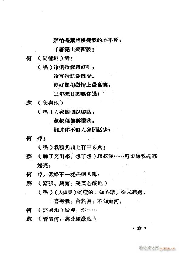 �p��ĥ ���a�� 1954(ʮ�ּ�����)22