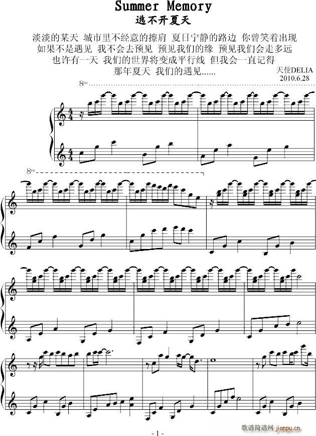 Summer Memory(ʮ�ּ�����)1