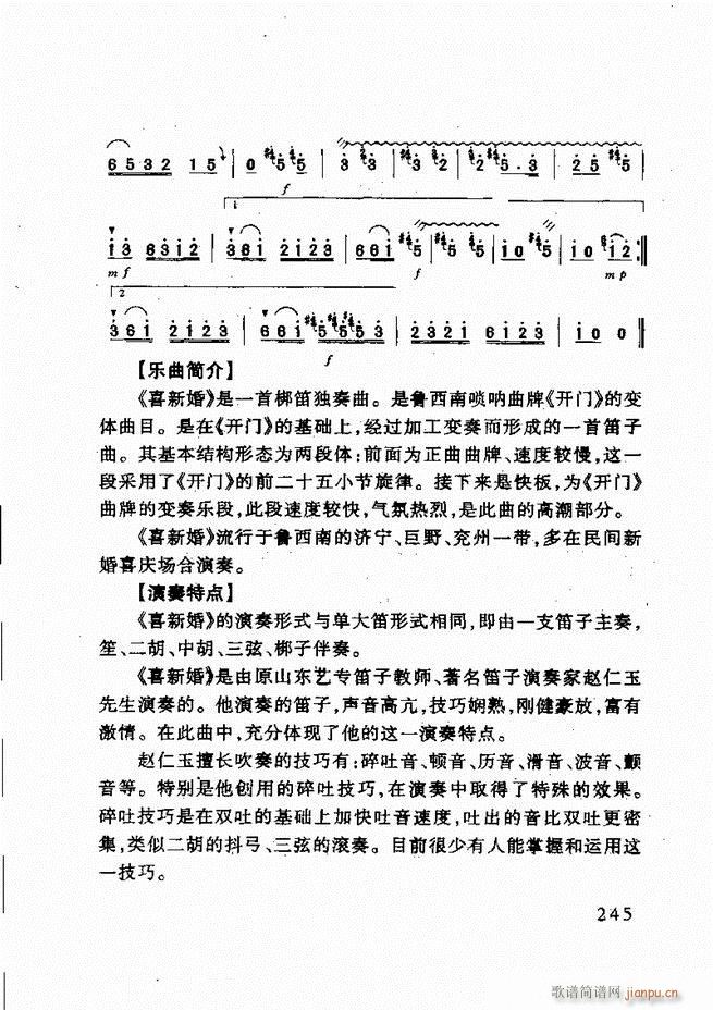 ɽ�|�Ĵ���(l�� )241 275(ʮ�ּ�����)5