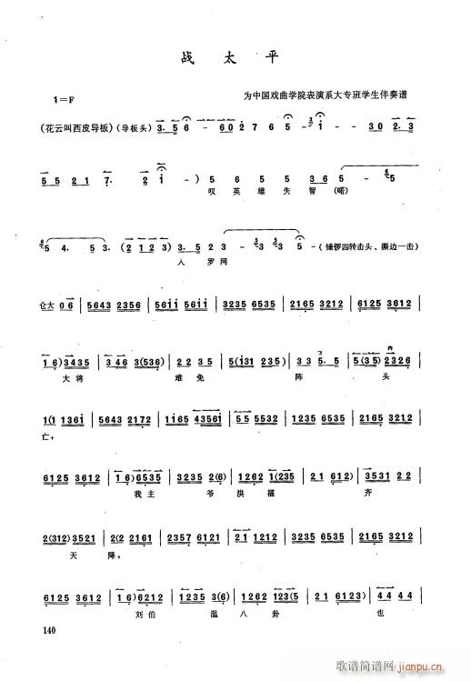 ���� ��̫ƽ Ӣ��ʧ��(�������V)1