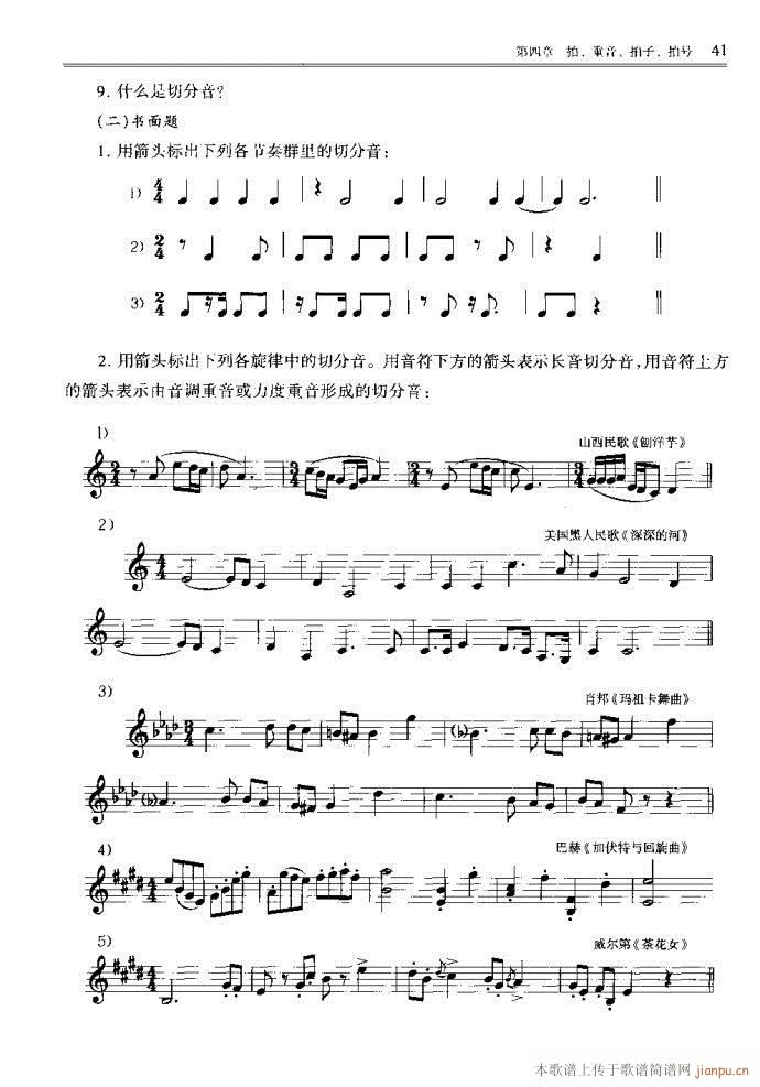 ����(l�� )������Փ41-80(ʮ�ּ�����)1