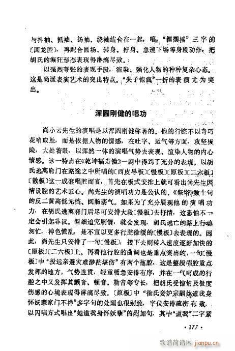 �������Ʉ�Ŀ�C�͵ھż�241-280(�������V)37